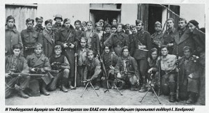 Παρτιζάνοι του ΕΛΑΣ πηγή φωτογραφίας: archive1936-1944.blogspot.com 
